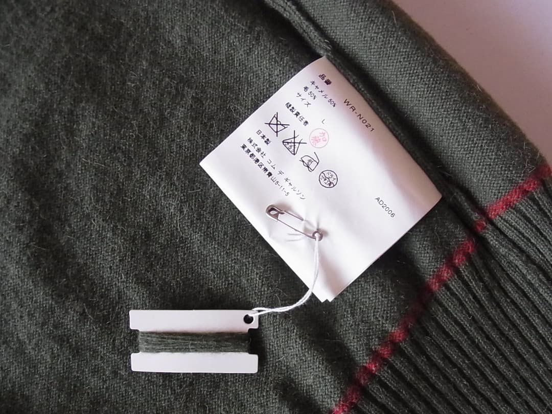 JUNYAWATANABE MANジュンヤマン・Vネックニット2006FW未使用