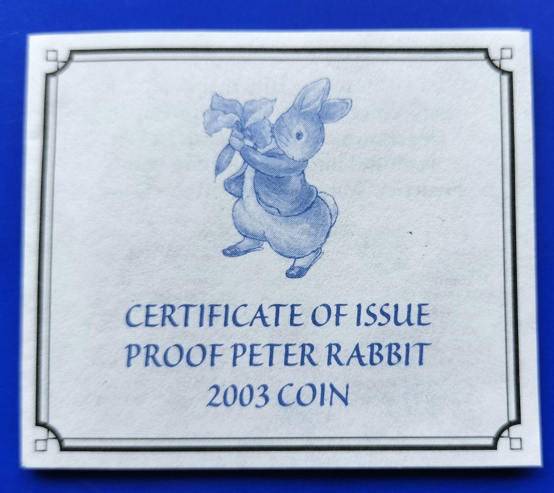 ピーターラビット　1クラウンカラー銀貨(2003年)