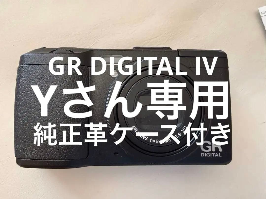 RICOH GR DIGITAL Ⅳ おまけ付き