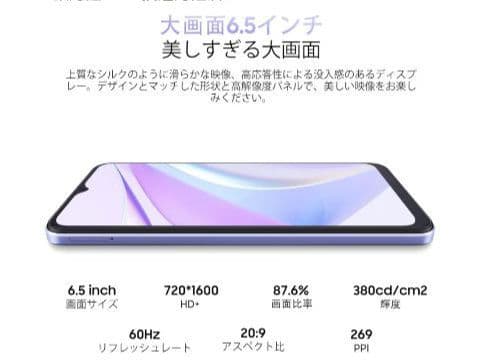 Blackview Wave6C スマートフォン 6.5インチ ブルー