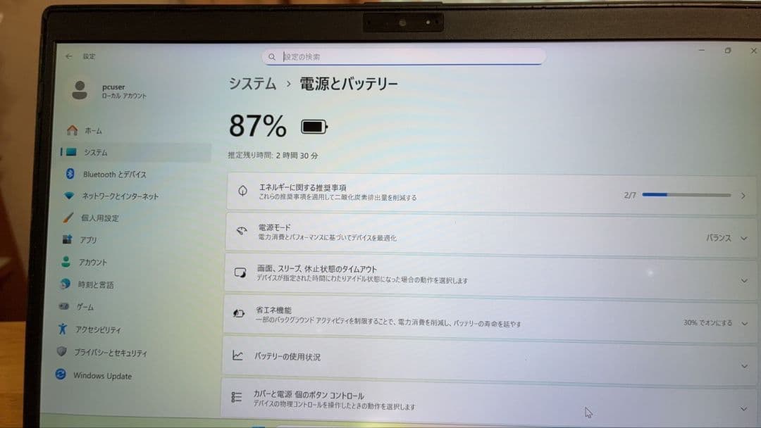 軽量薄型☆富士通 U937 Core i5-7300U 8GB SSD128