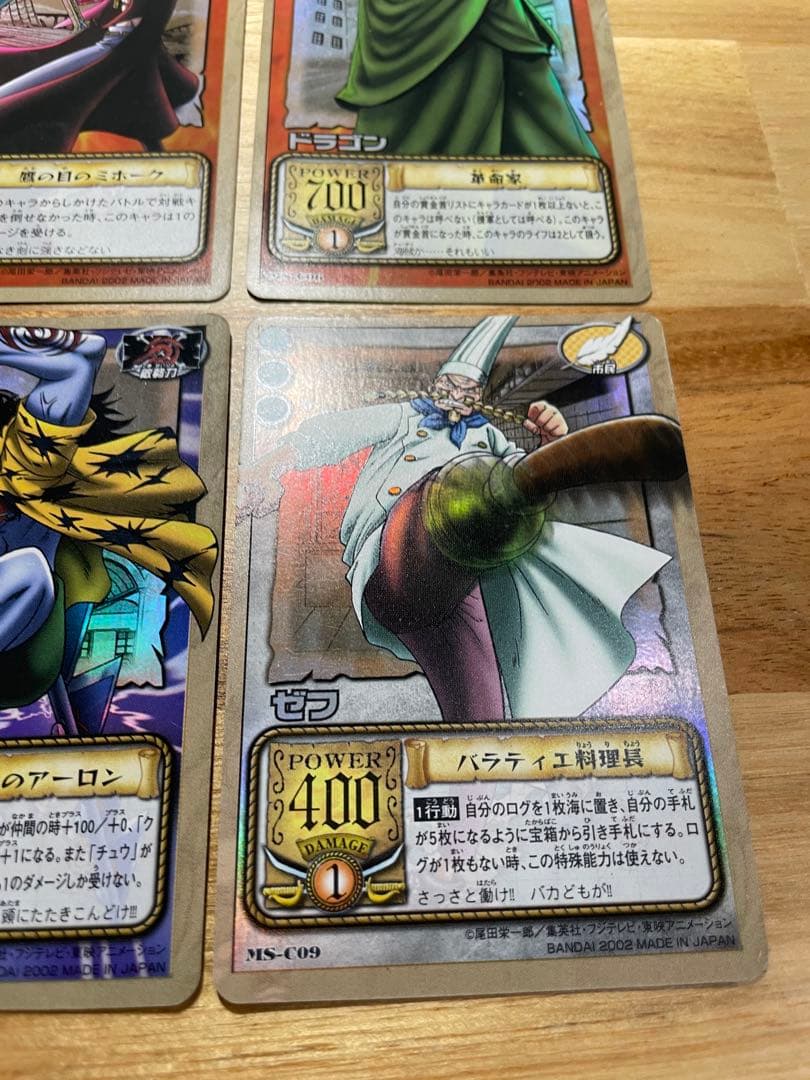 ワンピースカードダス　ＭＳ　海上の強豪達 57枚　セミコンプ　旧ワンピースカード