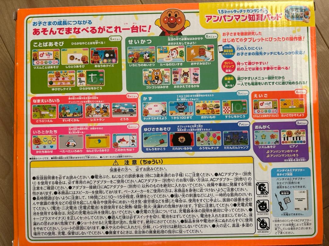 アンパンマン 知育パッド 2台セット