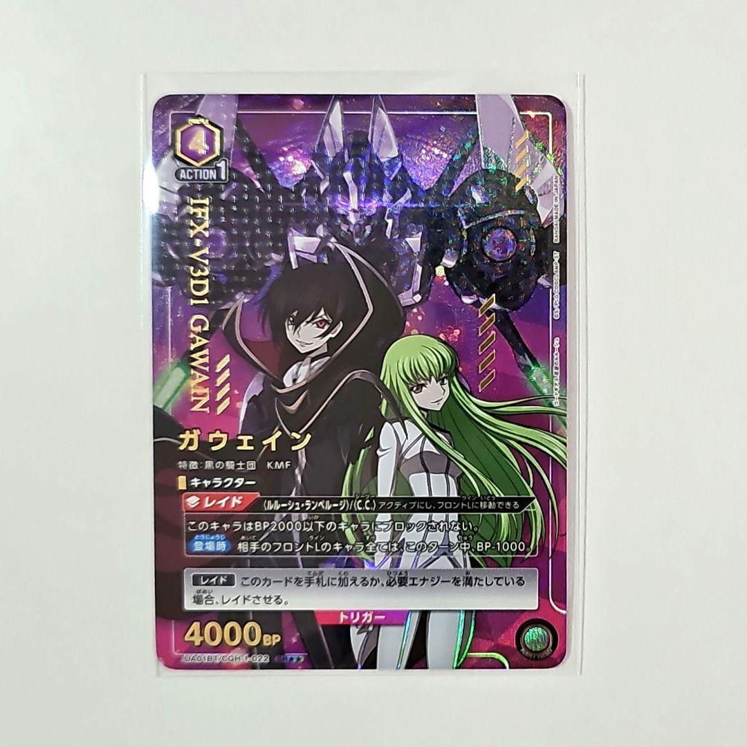 コードギアス ユニアリ ガウェイン 星2 パラレル