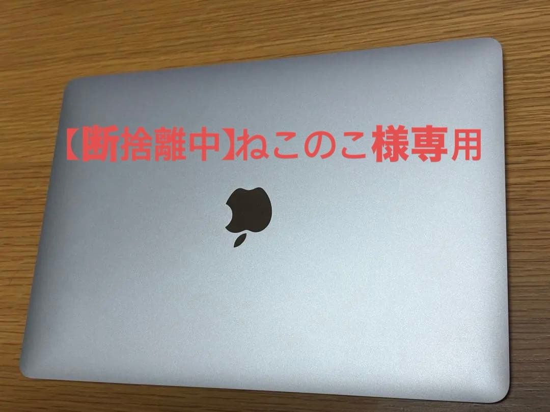 【断捨離中】ねこのこApple MacBook Air 13インチ