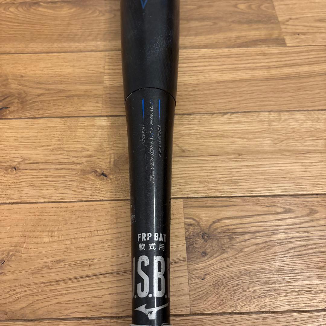 特典あり　ビヨンドマックスレガシー　軟式バット