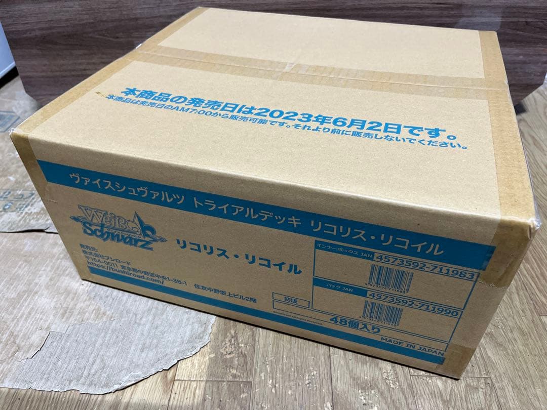 ヴァイスシュヴァルツ リコリスリコイル トライアルデッキTD 未開封1カートン