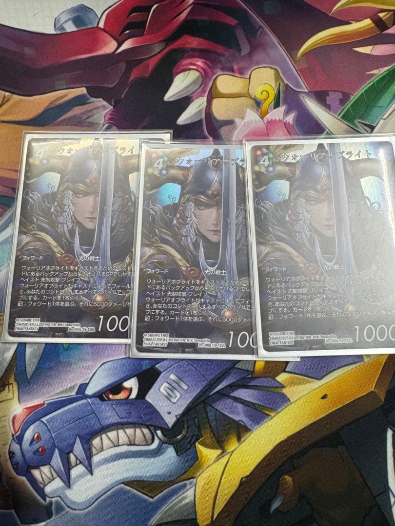 FFTCG ウォーリアオブライト　フルアートfoil3枚セット