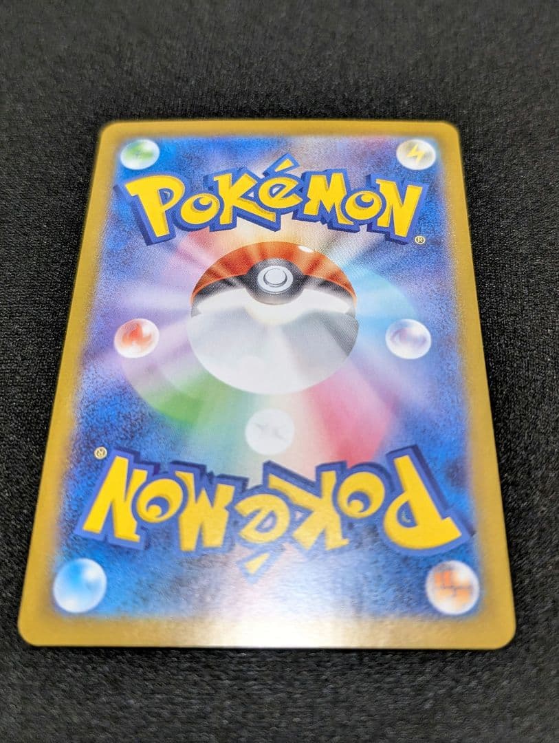 リーリエのピッピex 765/742 SAR