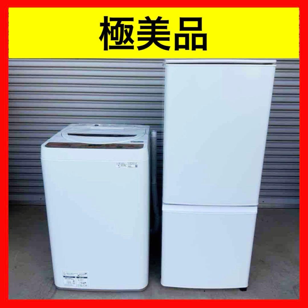 ●極美品 女性オーナー 冷蔵庫 洗濯機 三菱 2024年製 シャープ 6.0kg
