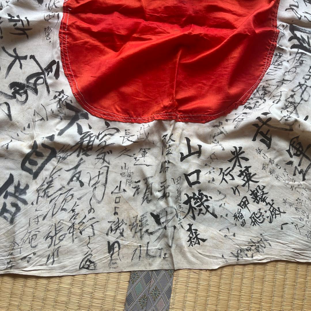 s*a様 手書き 布 戦前 戦時中寄せ書き日の丸旗 寄せ書き国旗 大日本帝国実物