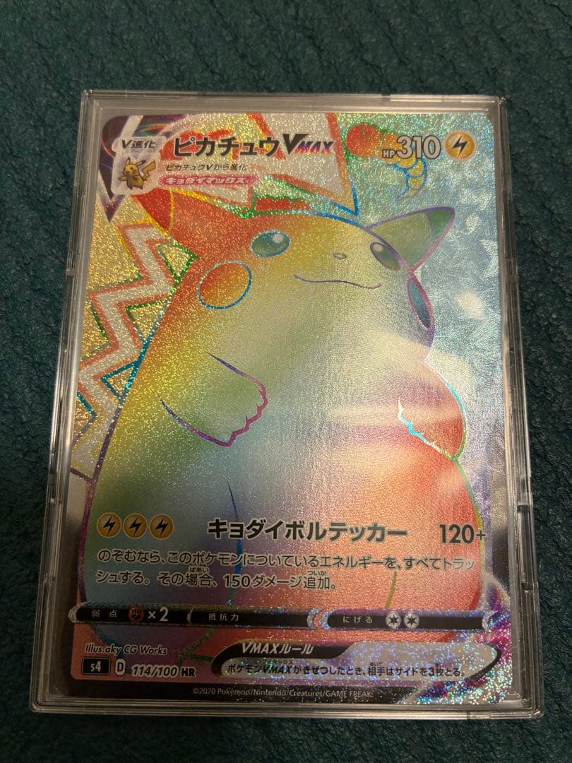 ワンピースカード　ピカチュウ　VMAX HR 仰天のボルテッカー　プレイ用
