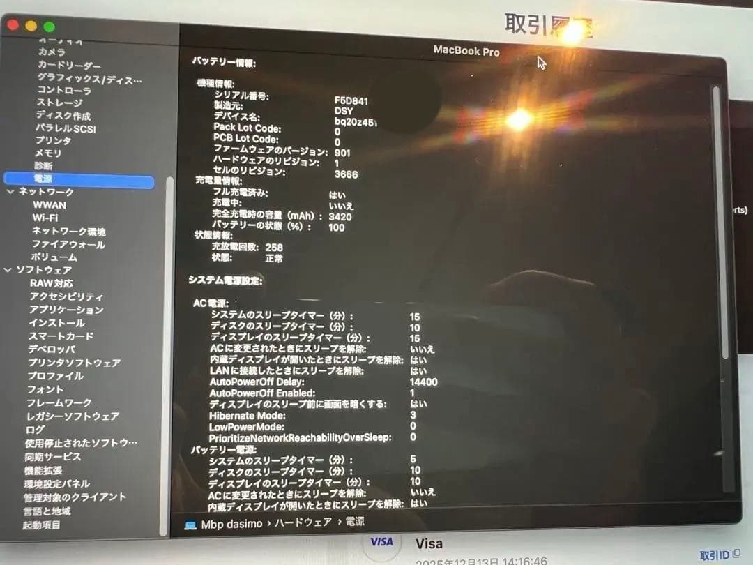 美品 MacBook Pro 13USキーボード(トップのみ)純正充電器付