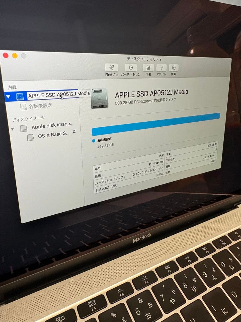 ジャンクMacBook Retina, 12-inch, Early 2016