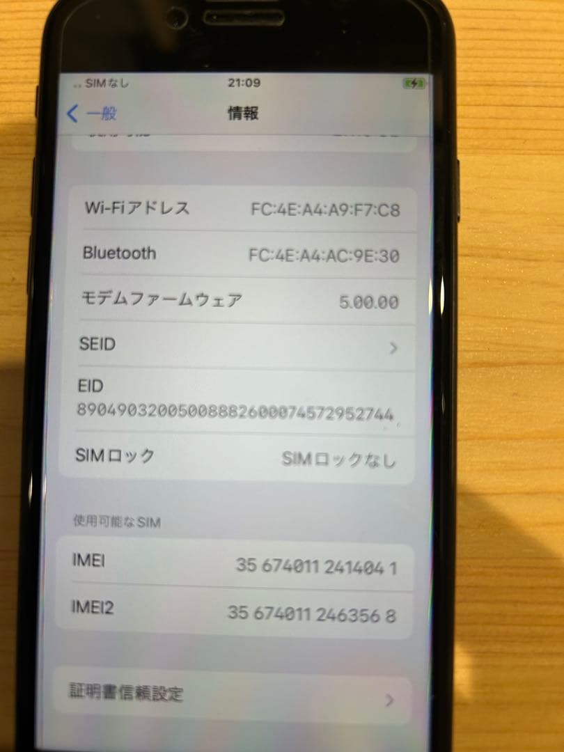 iPhone SE (第2世代)ブラック　 バッテリー残82%