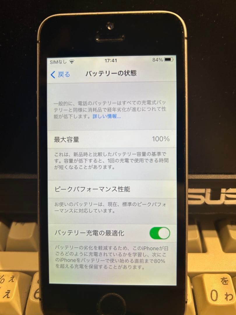 iPhone SE (第2世代)ブラック　 バッテリー残82%