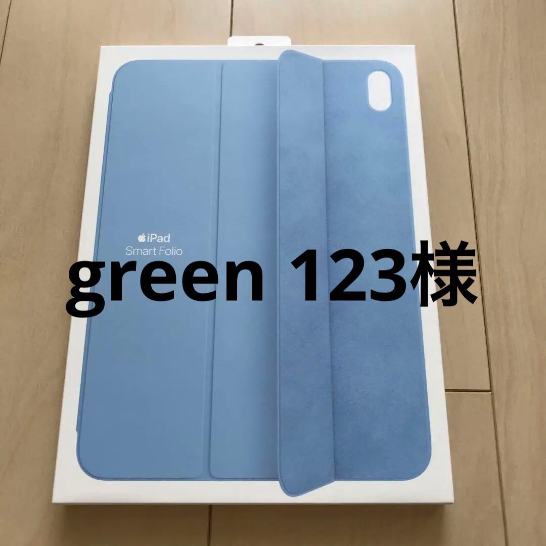 iPad用　Smart Folio MQDU3FE/A スカイ