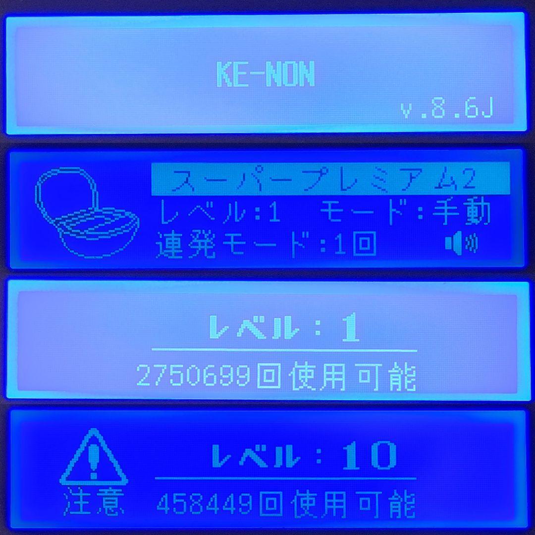 【極美品】脱毛器 ケノン Ke-non Ver 8.6 マットブラック