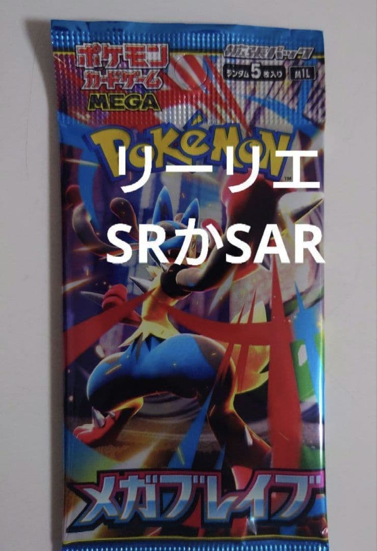 ポケモンカード　メガブレイブ　1パック