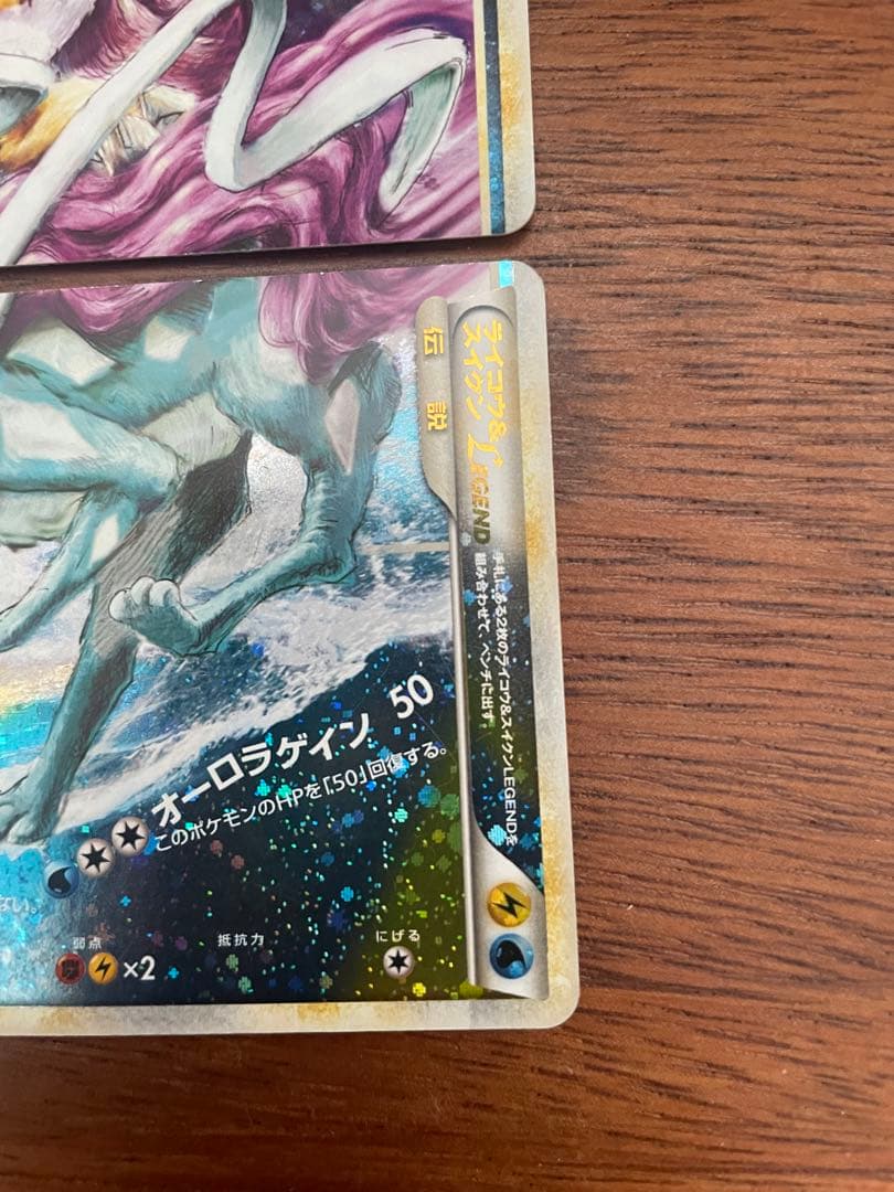 ひ*る様 ライコウ＆スイクン LEGEND ポケモンカード