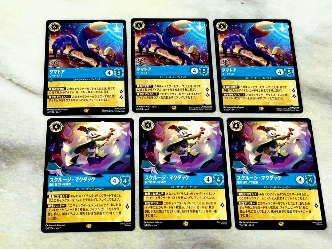 ロルカナ　タマトア3枚　スクルージ・マグダック3枚