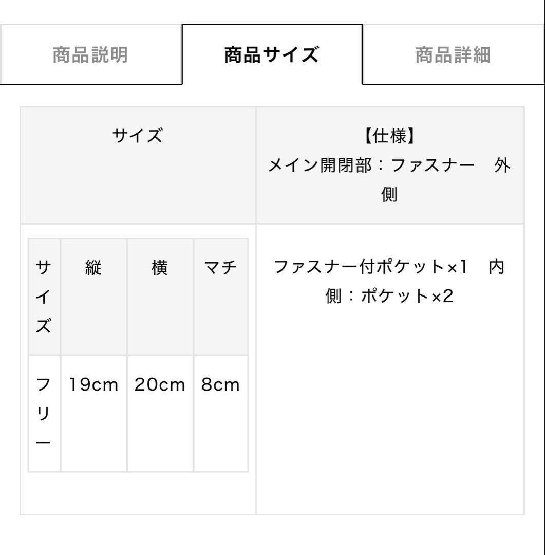 LeSportsac×ジャーナルスタンダード HERITAGE BERT BAG