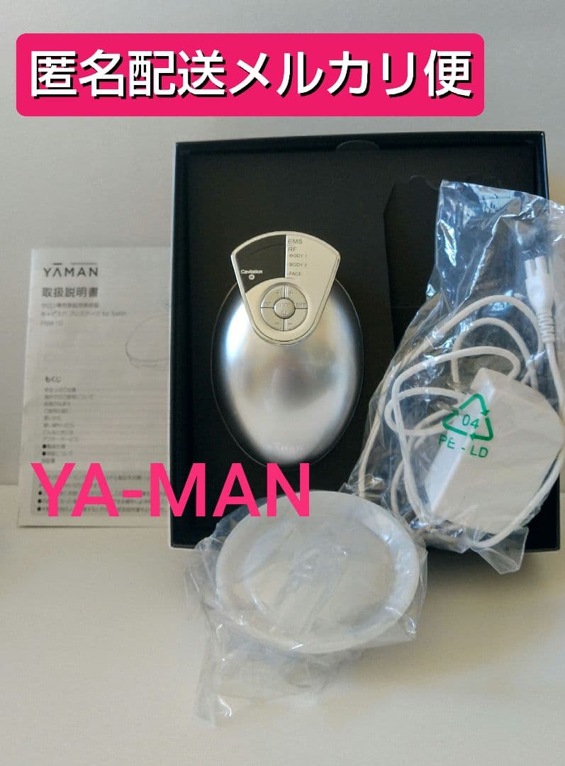 【メルカリ便】 ヤーマン キャビスパ プレステージ for salon 本体