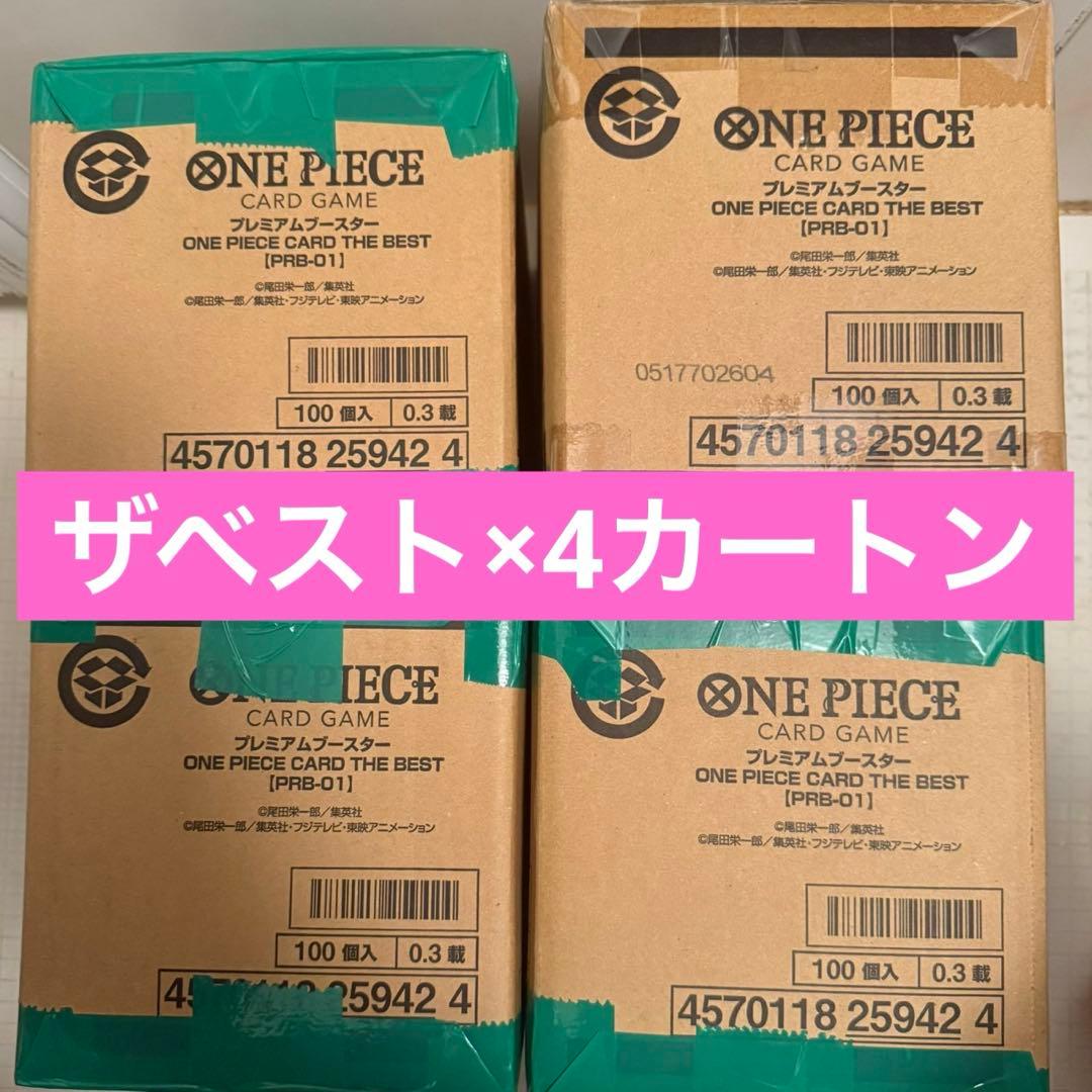 ワンピースカードザベストthebest 新品未開封4カートン必ず事前コメントを