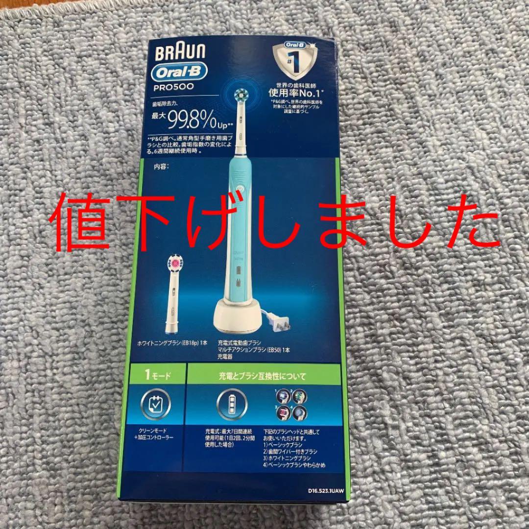 人気　電動歯ブラシ　dental 口腔ケア　Oral−B D165231UAWN