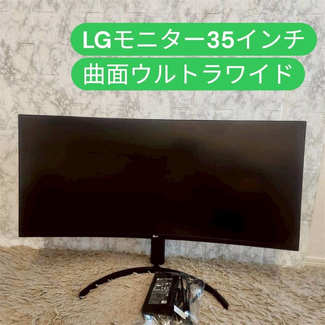 良品 LGモニター35インチ 曲面 ウルトラワイド 35WN75CN-B