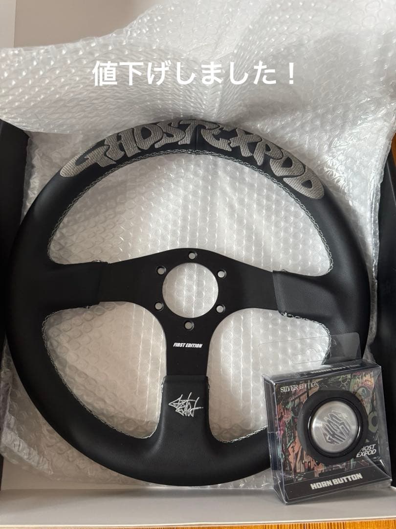 最終値下げ！GHOST EXPOD ステアリング 1st フラットタイプ