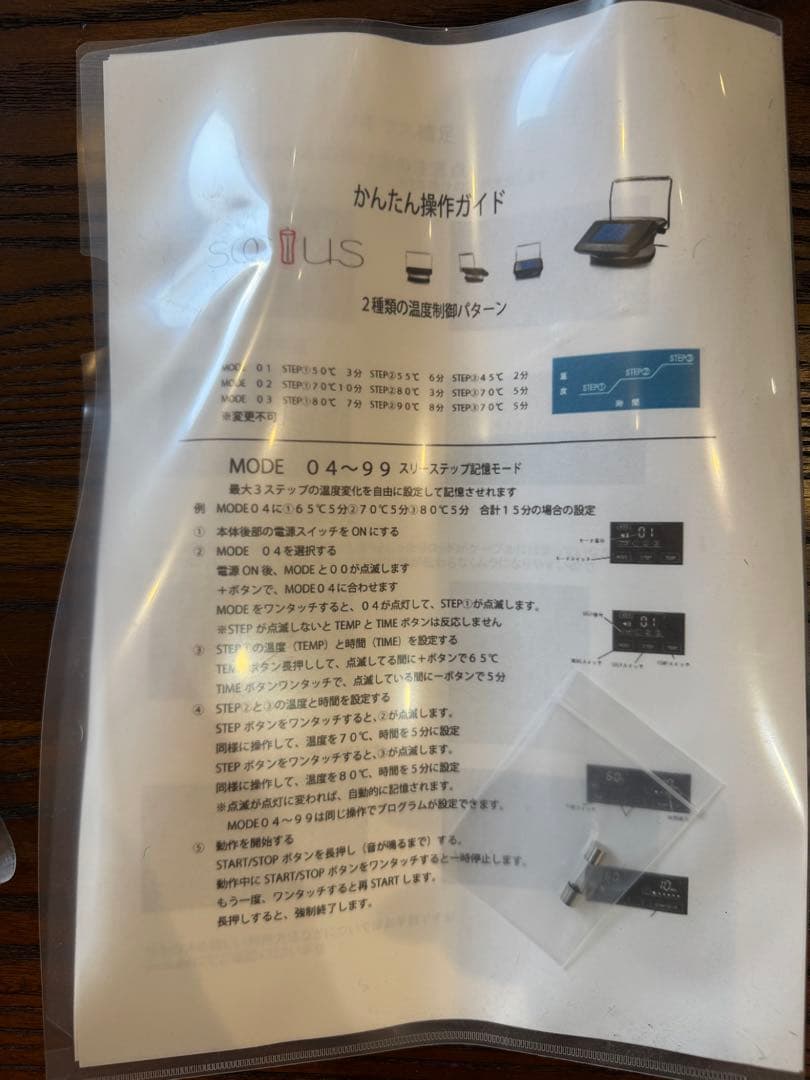 デジタルパーマ機　SOCIUS ソキウス　美容院