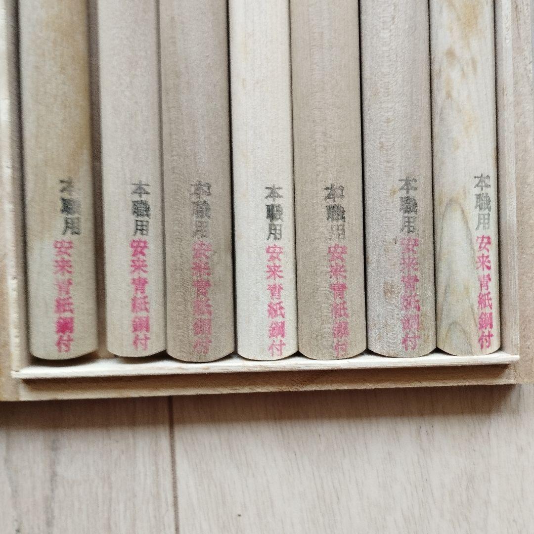 彫勝 高級 彫刻刀 安来青紙 鋼付 本職用 桐箱 7本組