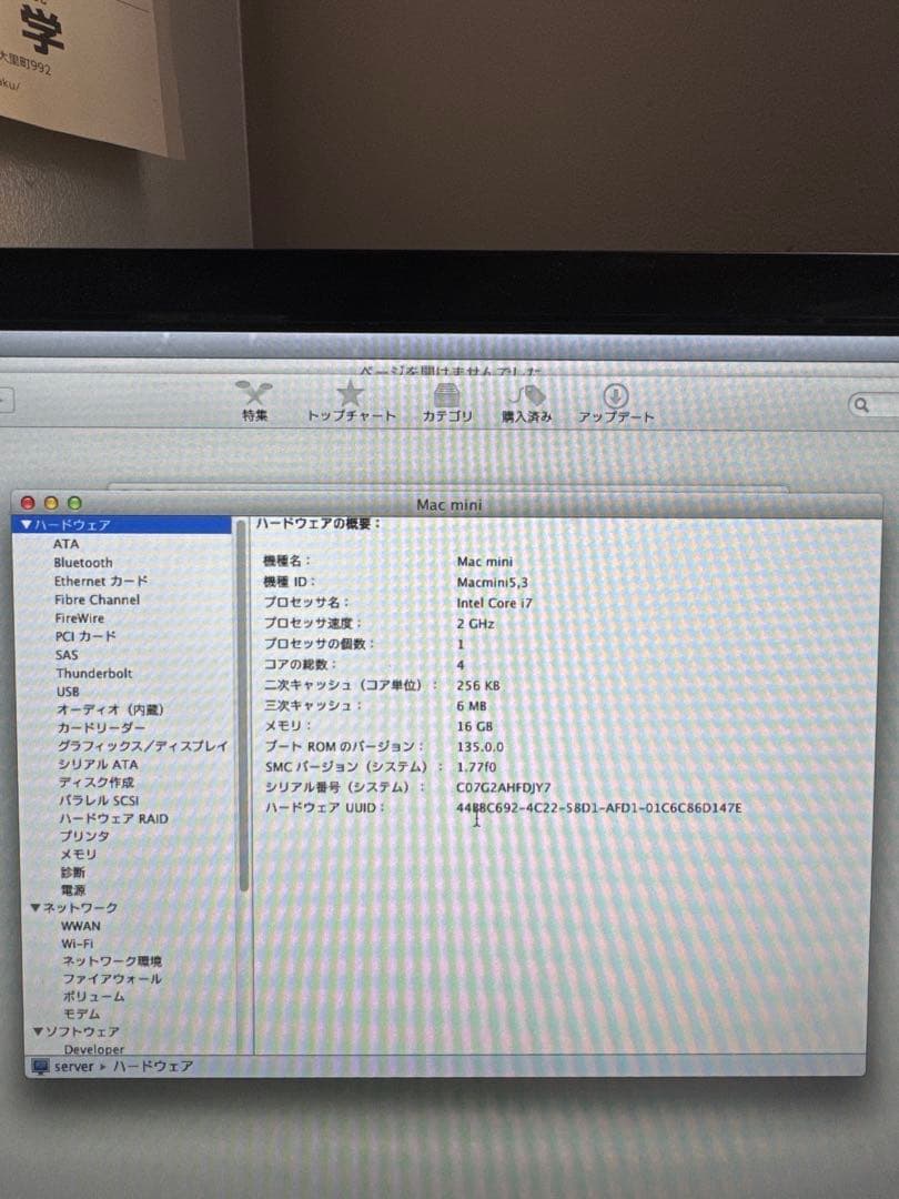 Macデスクトップ Mac mini 2011 i7 16GB SSD512GB Server