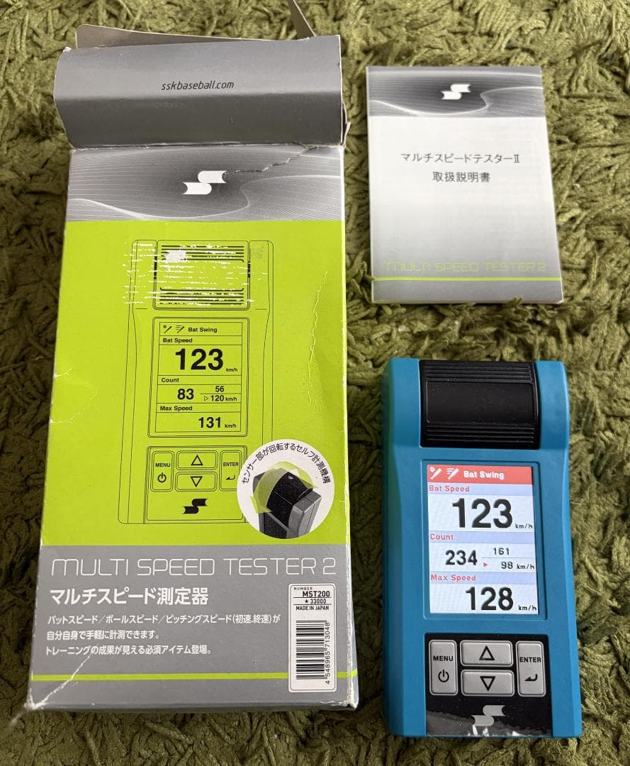 【SSK】MULTI SPEED TESTER 2 青