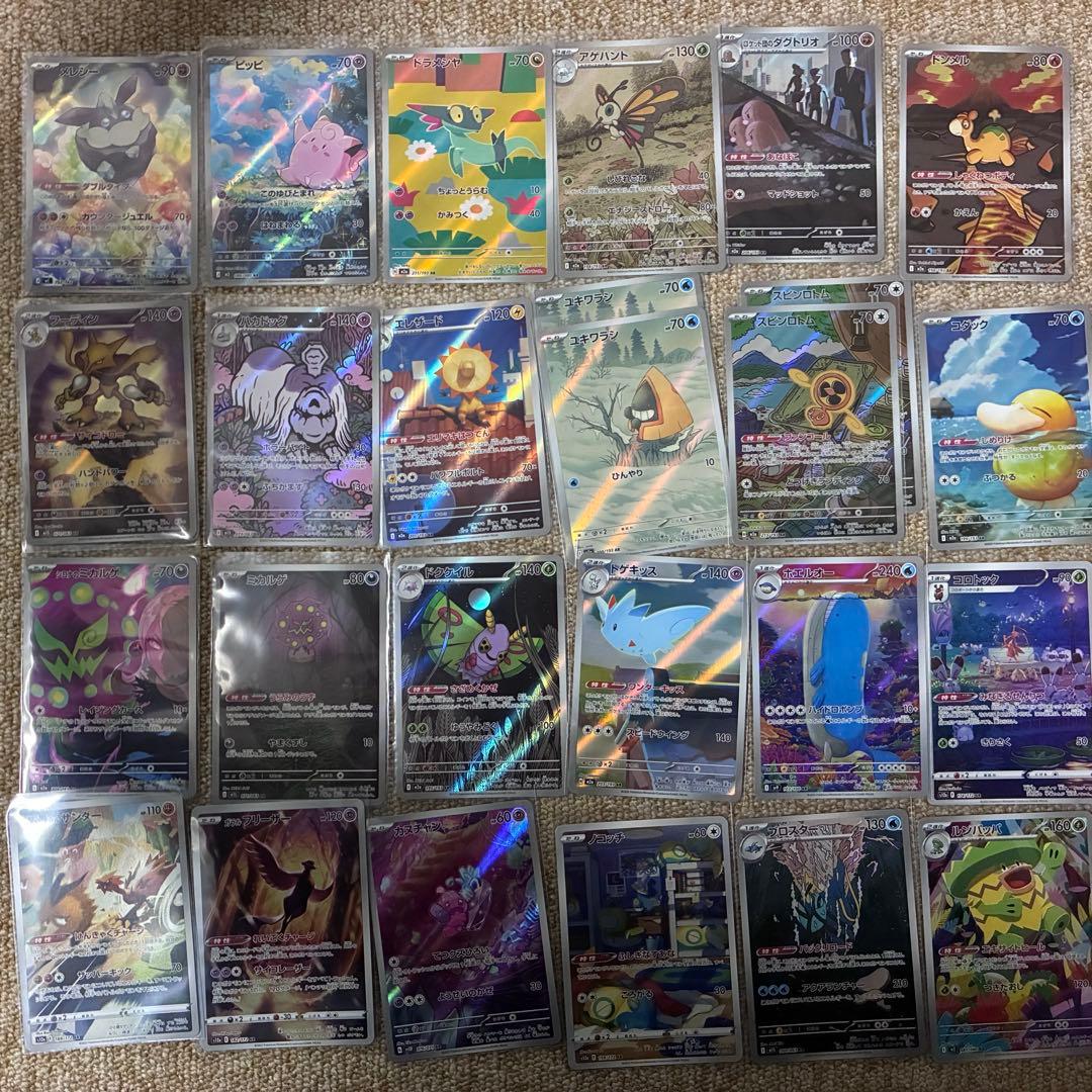 ポケモンカード AR まとめ売り 47枚