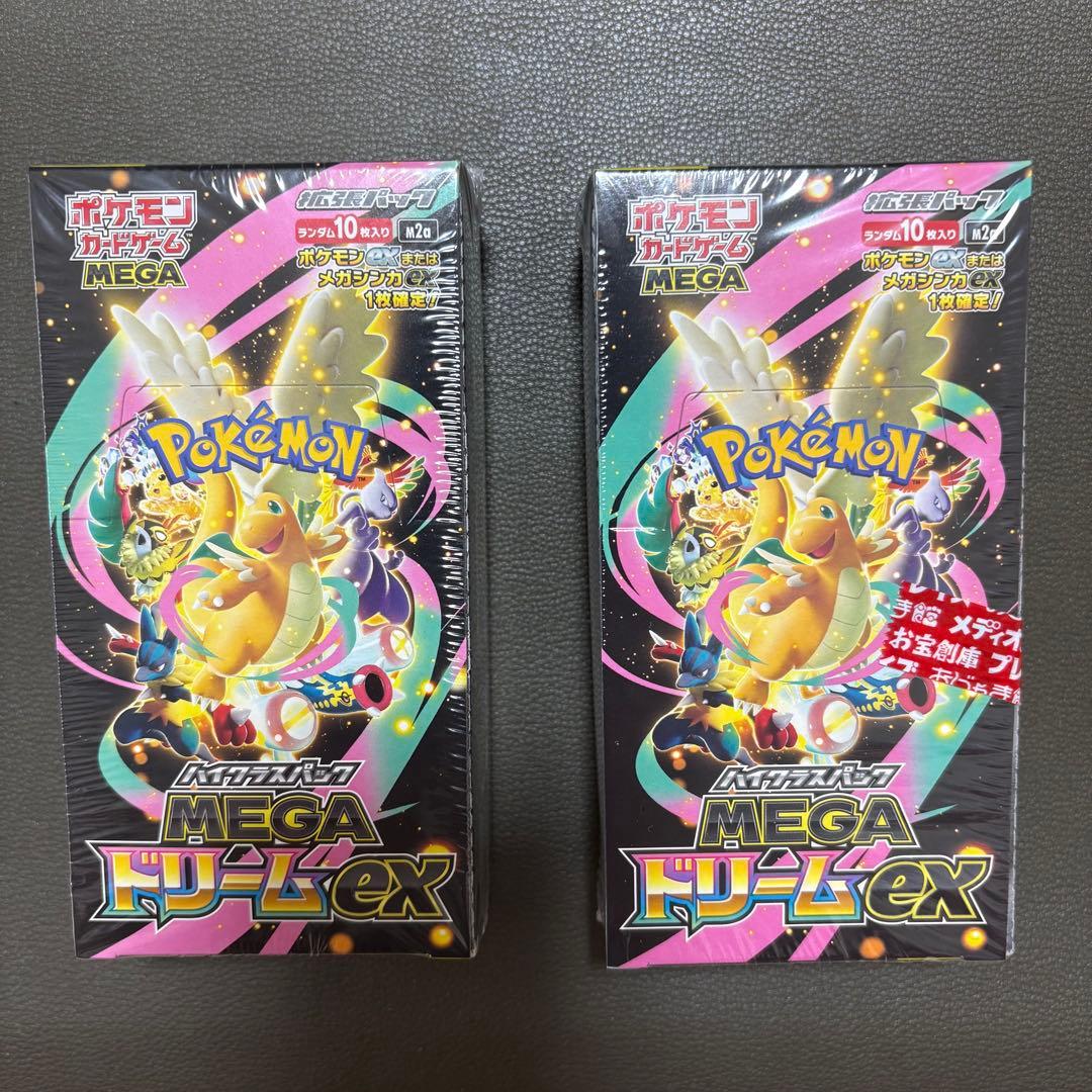 ポケモンカード MEGAドリームex 未開封BOX×2 シュリンク付 おまけ付