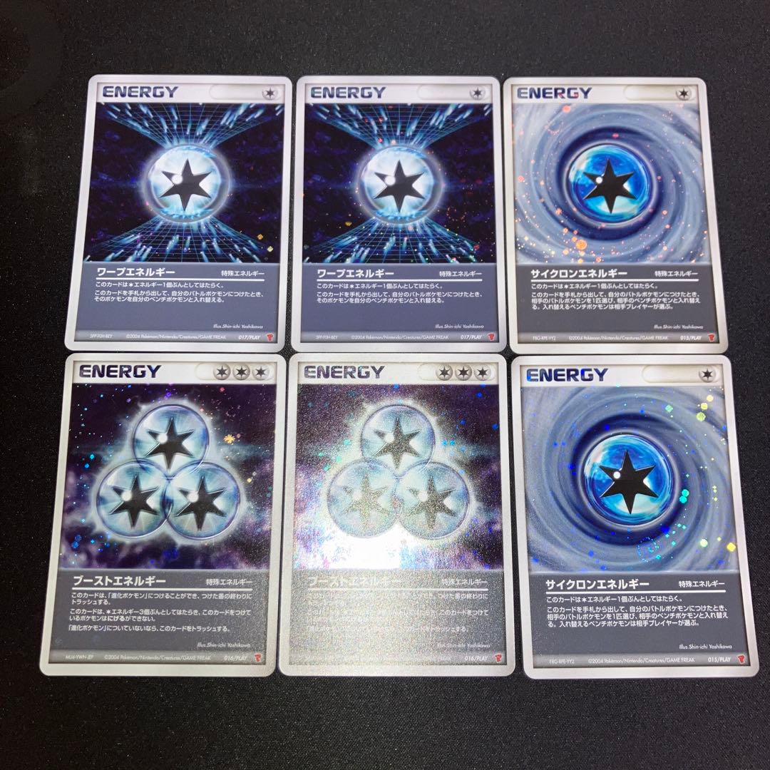 プレイヤーズプロモ ワープエネルギー サイクロンエネルギー ブーストエネルギー