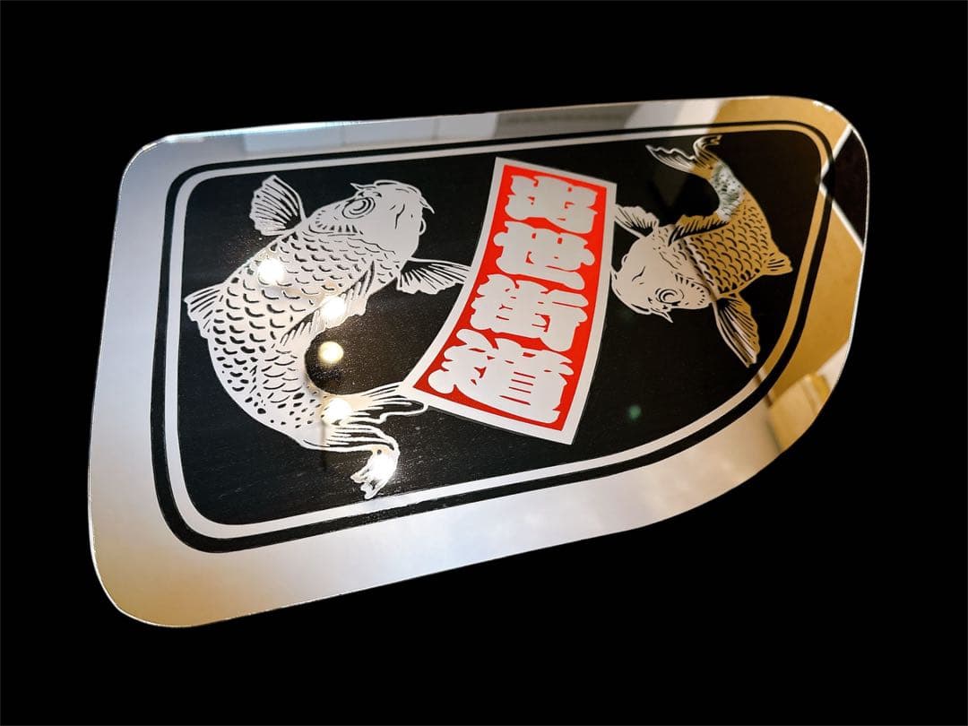 日野 安全窓 グラプロ レンジャープロ デコトラ アンドン ミラー 飾り板 鯉