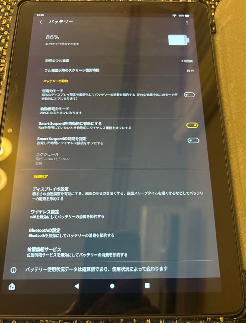 Fire HD 10 Plus (第11世代) タブレッ32GB本体　カバー付き