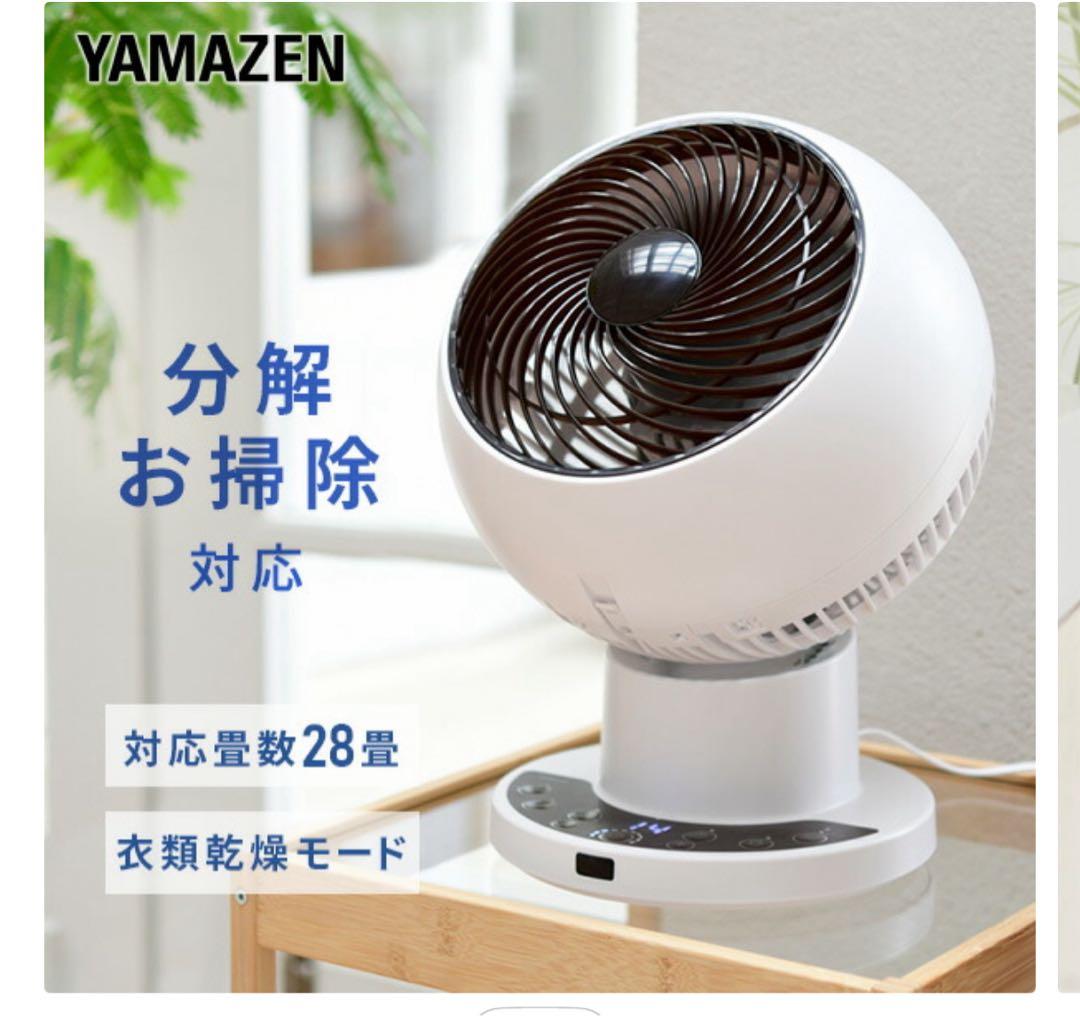 YAMAZEN DCモーター サーキュレーター YAR-PDW182(W)