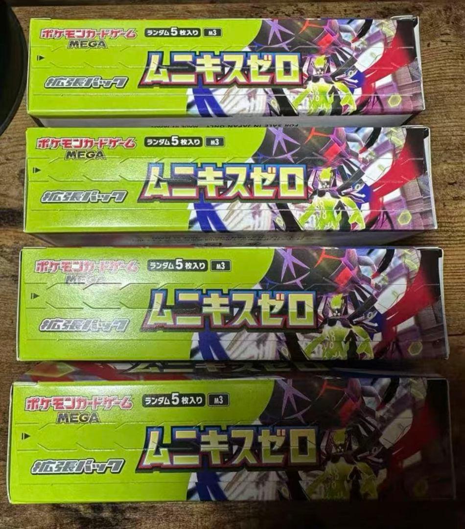 ポケモンカードゲームム二キスゼロ7BOX