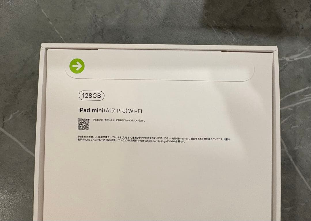 iPad mini （A17PRO）128GB Wi-Fi 新品未開封