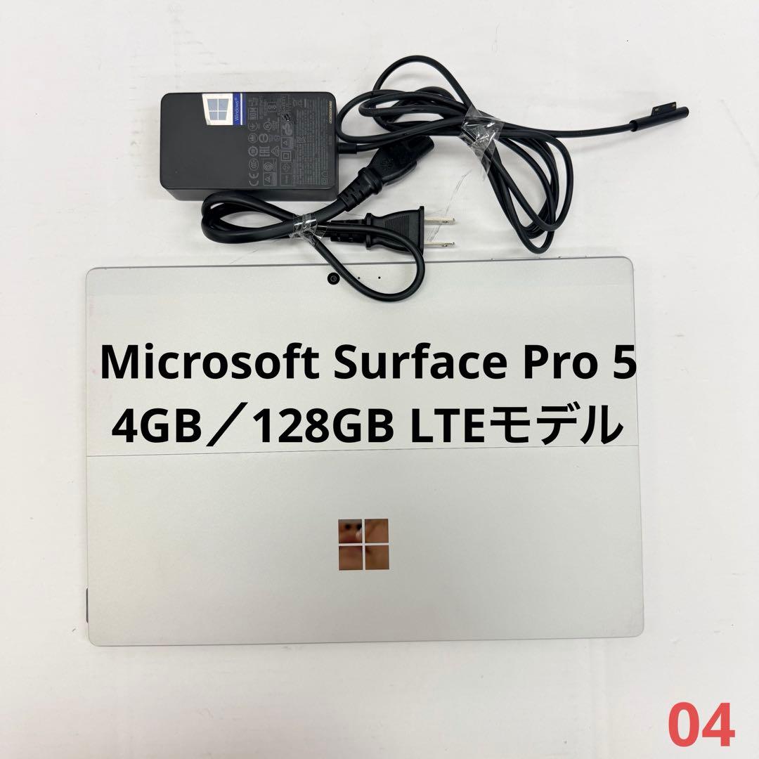 Microsoft Surface Pro 5 4GB／128GB LTEモデル
