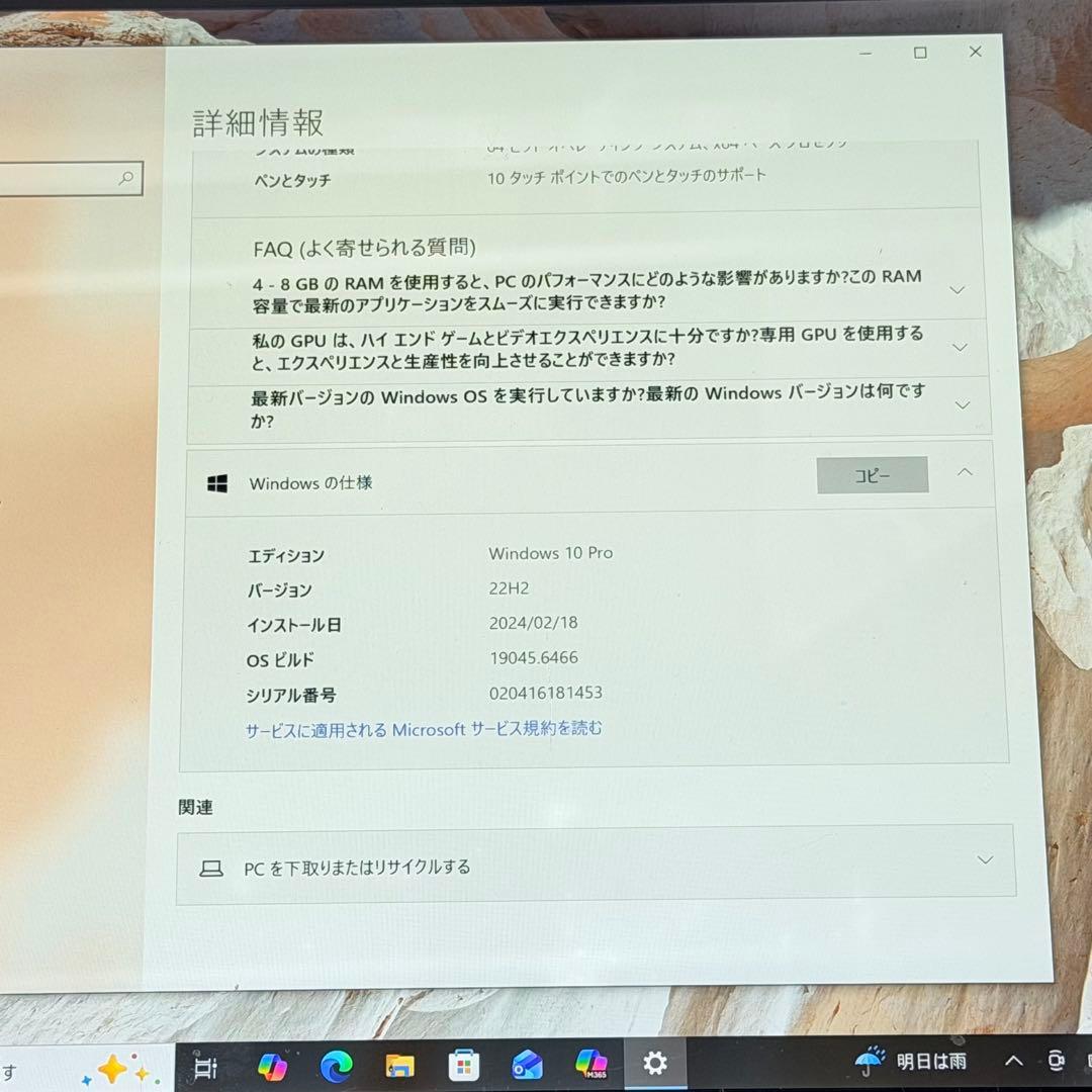 Microsoft Surface Pro 5 4GB／128GB LTEモデル