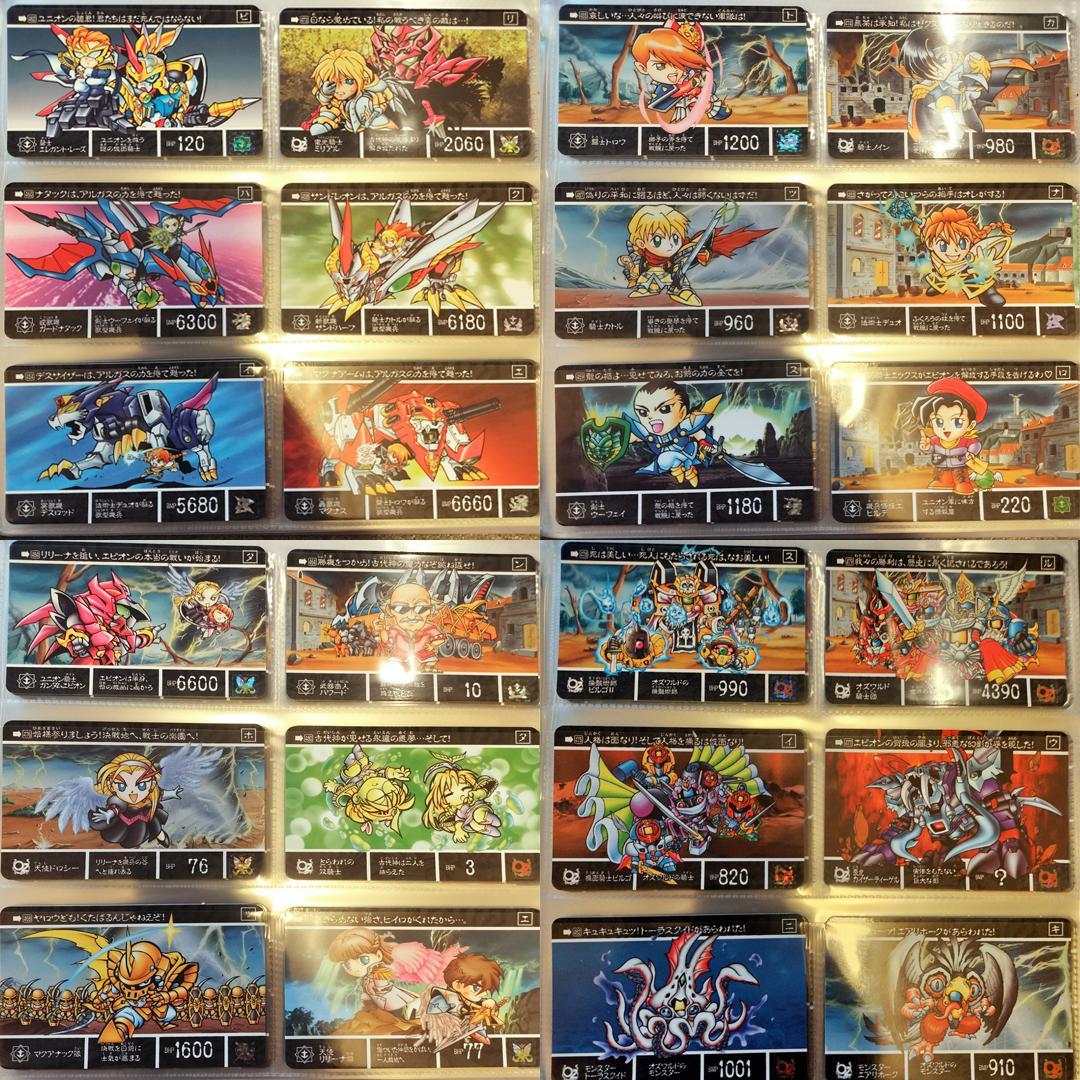 SDガンダム外伝 鎧闘神戦記　プレミアムコンプリートボックス