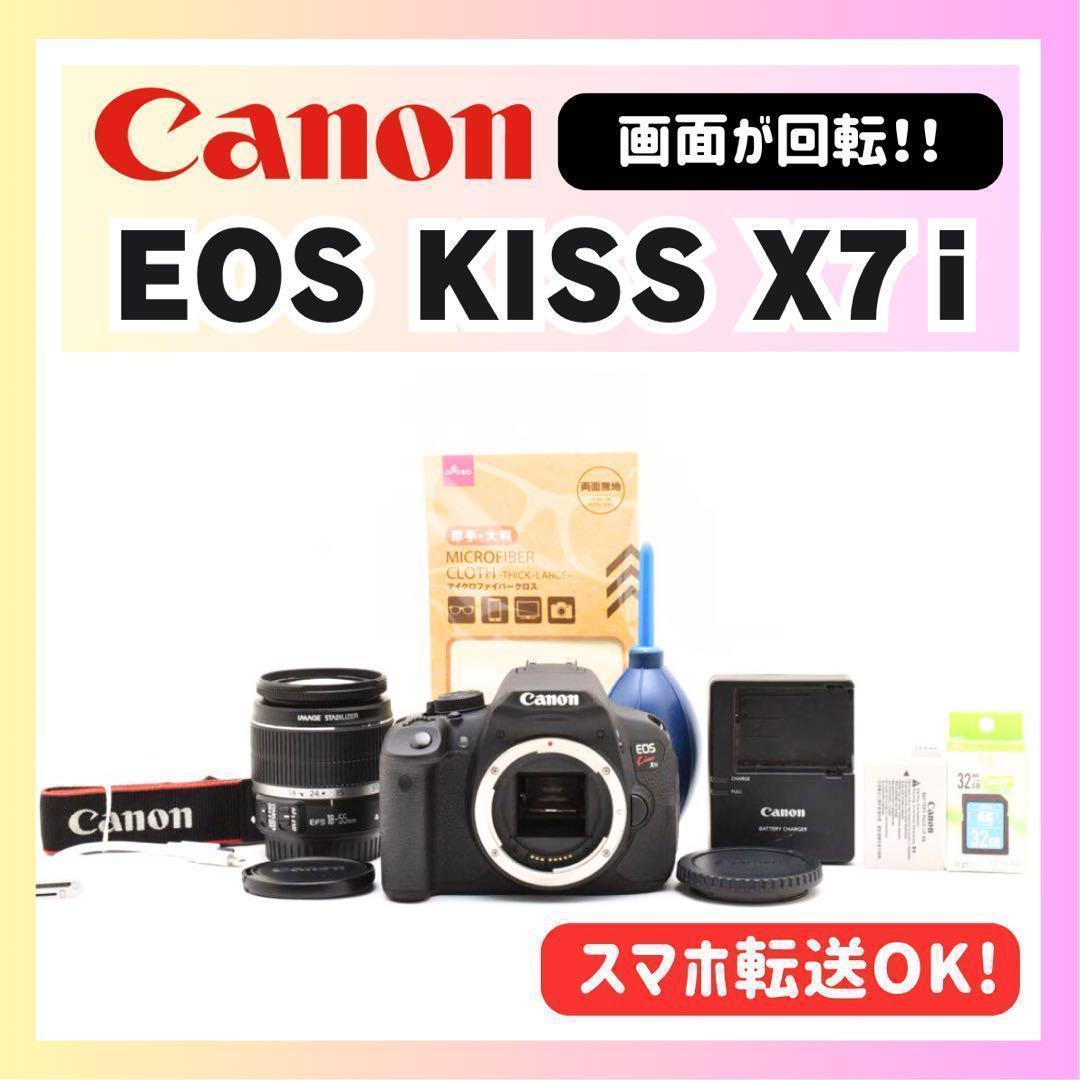 ✨自撮りOK✨Canon Kiss X7i✨デジタル一眼レフ✨キヤノン✨