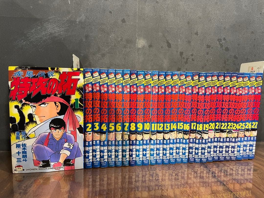 特攻の拓 全巻セット　27巻セット