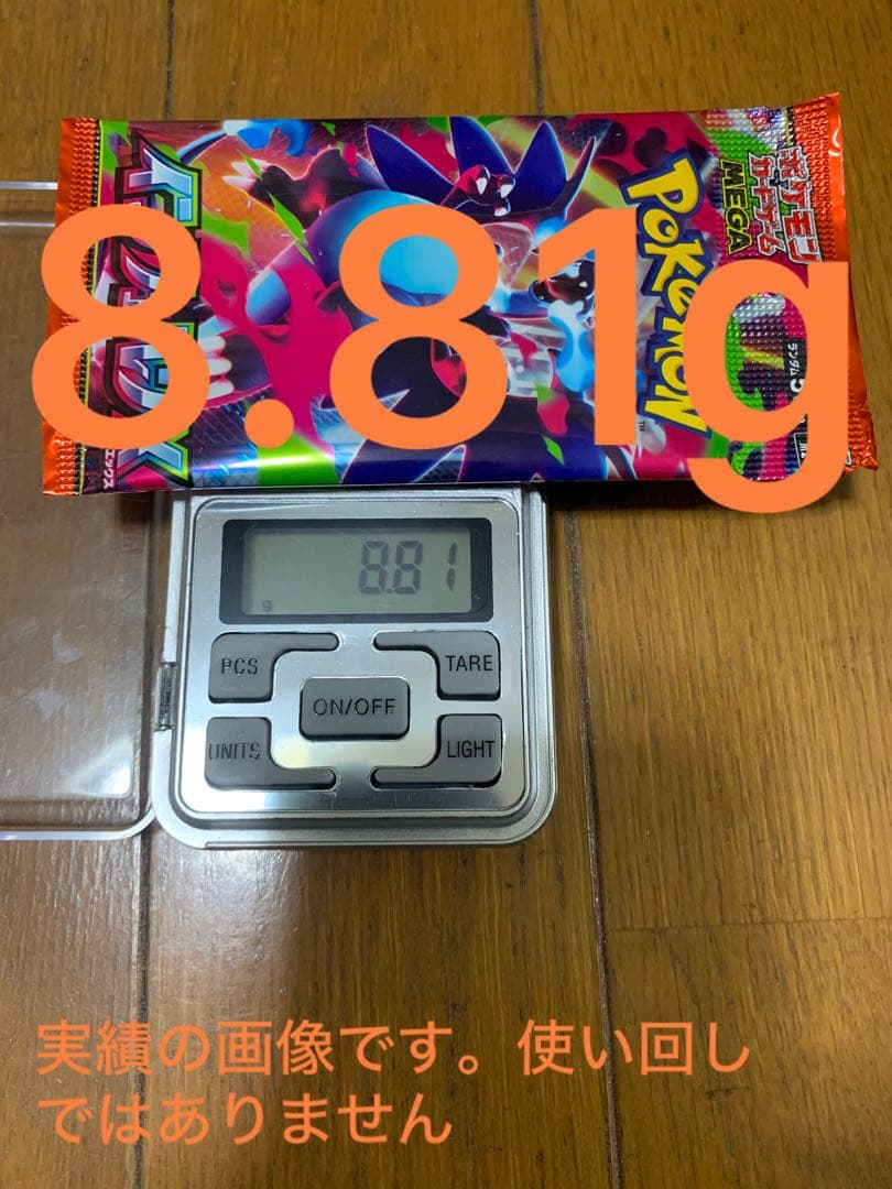 R*i様 ポケモンカード インフェルノX 8.81g 1パック