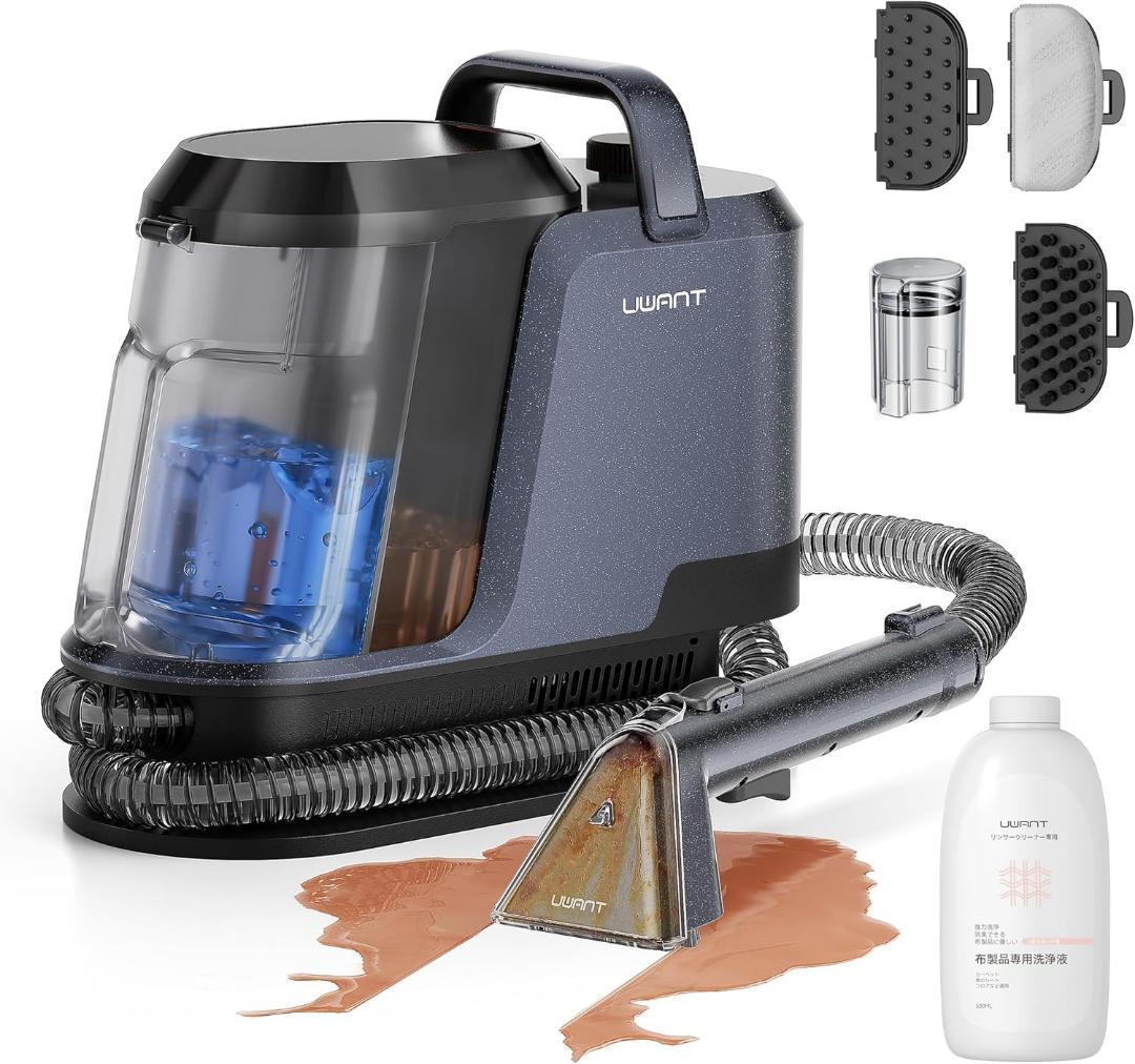 リンサークリーナー　カーペットクリーナー　黒　ブラック　強力